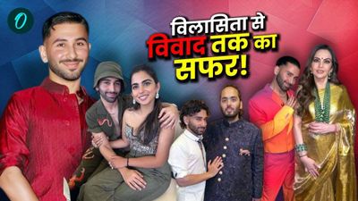 Orry Orhan Awatramani Net Worth: कटरा शराबकांड में फंसे ओरहान अवत्रामणि कितने अमीर? अंबानी परिवार से गहरा नाता