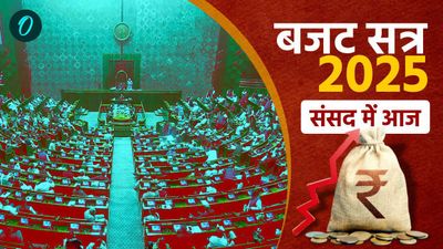 Parliament Budget Session: रेलवे, मणिपुर पर तीखी बहस, डुप्लिकेट Voter ID पर वॉकआउट, संसद में क्या हुआ?