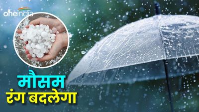 MP Weather: इन जिलों में चलेगी लू की लपेट, तो इनमें बदलेगा मौसम का मिजाज, होगी बारिश 
