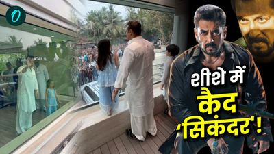 बुलेटप्रूफ शीशे के पीछे Salman Khan का 'Sikandar' अंदाज, पुलिस के पहरे में यूं दी फैन्स को ईद की मुबारकबाद
