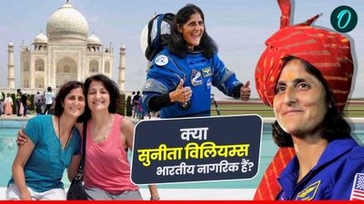 Sunita Williams: क्या सुनीता विलियम्स भारतीय नागरिक हैं? कौन हैं इनके माता-पिता, क्‍या धर्म मानती हैं?  