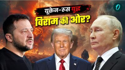 Ukraine Russia War: रूस के साथ 30 दिन के Ceasefire को यूक्रेन तैयार, Trump बोले- उम्मीद है पुतिन भी मानेंगे