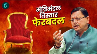 प्रेमचंद अग्रवाल के इस्तीफे के बाद तेजी से बदल रहा सियासी घटनाक्रम, जानिए कब हो सकता है मंत्रिमंडल का विस्तार 