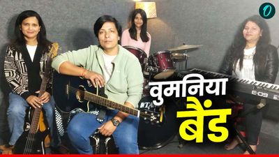 Women's Day: जानिए उत्तराखंड के एक मात्र महिलाओं के 'वुमनिया बैंड' के बारे में, आसान नहीं रहा 9 साल का सफर