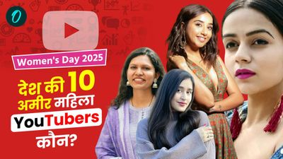 Womens Day: देश की ये 10 अमीर महिला यूट्यूबर्स एक्ट्रेस से भी ज्यादा करती हैं कमाई, संपत्ति जान चौंक जाएंगे