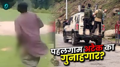 Pahalgam Terror Attack: हाथों में AK-47 लिए दिखा पहलगाम का आतंकी? सामने आई संदिग्ध आतंकवादी की पहली तस्वीर