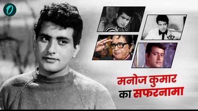 Manoj Kumar: बॉलीवुड में 'क्रांति' लाने वाले मनोज कुमार कैसे बने 'भारत कुमार', सहा था बंटवारे का दर्द