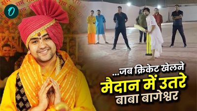 Bageshwar Baba Cricket: धोती पहन मैदान में उतरे बाबा बागेश्वर, 3 रन देकर लिए 3 विकेट, देखें Video