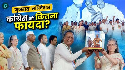 Congress National Convention: 64 साल बाद गुजरात की याद, इस अधिवेशन से कांग्रेस को कितना फायदा? क्या है रणनीति?