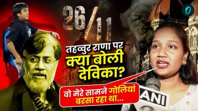मुंबई हमले में जिंदा बची Devika Rotawan अब Tahawwur Rana पर क्या बोली? इसी ने दिलाई थी कसाब को फांसी