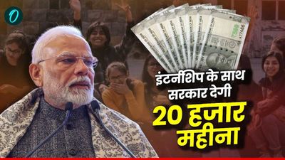 Govt Internship Program: छात्राओं को मिलेंगे ₹20,000 महीना, इस सरकारी इंटर्नशिप स्कीम के लिए ऐसे करें आवेदन