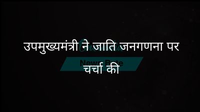 कर्नाटक के उपमुख्यमंत्री ने जाति जनगणना रिपोर्ट पर वोक्कालिगा विधायकों से बात की