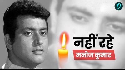 Manoj Kumar की आख‍िरी पलों में हो गई थी ऐसी हालत, बेटे ने नम आंखों से बयां किया दर्द, क्या हुआ था एक्टर के साथ