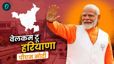 Narendra Modi Hisar Visit: PM मोदी आज हरियाणा दौरे पर, जानिए क्या है पूरा शेड्यूल? क्या रहेगा खास?