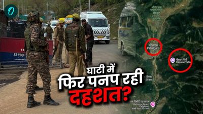 Pahalgam Attack News: कैसे हुआ टूरिस्ट्स पर टारगेटेड अटैक? क्या था आतंकियों का इरादा? कहां सुरक्षा में चूक?