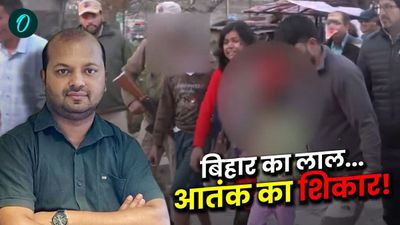 Pahalgam Terror Attack: कौन थे IB ऑफिसर मनीष रंजन? पत्नी-बच्चों के सामने मार दी गोली, बिहार से क्या है कनेक्शन