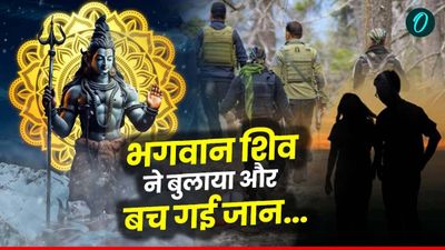 Pahalgam Terror Attack: ‘अगर मंदिर नहीं जाते तो मारे जाते’, जब पहलगाम में हनीमून कपल पर हुई भगवान शिव की कृपा!