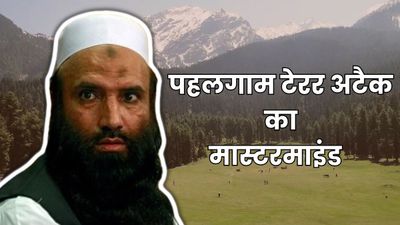 कौन है पहलगाम हमले का मास्टरमाइंड सैफुल्लाह खालिद? लग्जरी गाड़ियों का शौकीन, पाक सेना को रखता है मुट्ठी में!