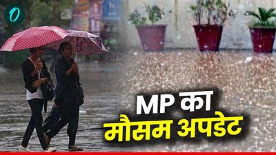 MP Weather: इन जिलों पर आसमानी आफत का खतरा, क्या जमकर बरसेंगे बदरा, अलर्ट
