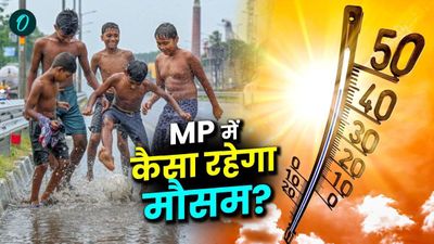 MP Weather: फिर से एक्टिव होगा मजबूत सिस्टम, इस तारीख से इन जिलों में होगी बारिश