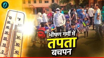 Indore News: भीषण गर्मी में दोपहर तक लग रहे स्कूल, बच्चे परेशान, समय बदलने की मांग