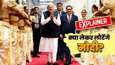 PM Modi Sri Lanka Visit: थाईलैंड के बाद श्रीलंका में PM मोदी, क्या है एजेंडा और भारत को क्या फायदा? जानें