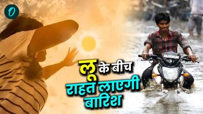 Rajasthan Weather: राजस्थान में भीषण गर्मी से कब मिलेगी राहत? बारिश को लेकर आ गई अच्छी खबर