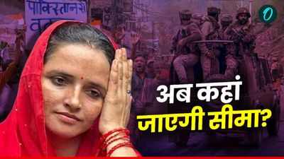 Seema Haider: क्या यहीं तक था सीमा-सचिन का साथ, जाना होगा पाकिस्तान वापस? चौंकाने वाला अपडेट!