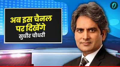 Sudhir Chaudhary News: नए सफर पर पत्रकार सुधीर चौधरी, अब इस नए चैनल पर दिखेंगे, सोशल मीडिया पर दी जानकारी