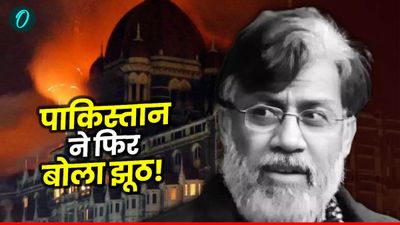 Tahawwur Rana: तहव्वुर राणा से पाकिस्तान ने झाड़ा पल्ला, पहचाने से किया इनकार, कहा- वो कनाडाई नागरिक