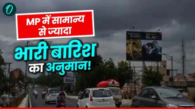 MP News weather: मानसून 2025, सामान्य से बेहतर बारिश की उम्मीद, इन संभागों में भारी जलवृष्टि की संभावना