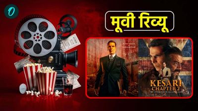 Kesari Chapter 2 Review: चीखों, बेबसी और हत्याकांड के बरसों के दर्द की कहानी, जिसे सुनाया धीरे-धीरे साइयां