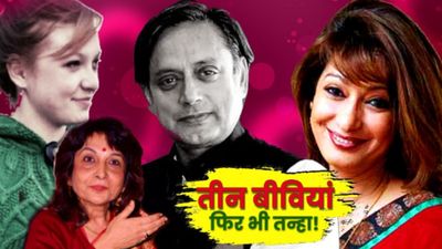 Shashi Tharoor कितनी बार दे बैठे दिल? 3 बीवियों में पहली कौन? किससे कितने बच्चे? पढ़ें शशि थरूर की 'इश्कियां'