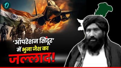 आतंक का दूसरा नाम 'Abdul Rauf Azhar' कौन? कंधार हाईजैक में था लीड रोल, जानें ऑपरेशन सिंदूर में कैसे हुआ ढेर?  