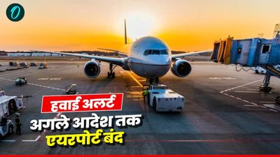 एयर स्ट्राइक के बाद अलर्ट, इन राज्यों के 11 एयरपोर्ट्स पर अगले आदेश तक उड़ानें बंद, देखें पूरी लिस्ट