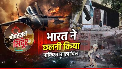 India Pakistan: भारत ने पाकिस्तान के 'हार्ट' पर किया मिसाइल अटैक, छलनी हो गया लाहौर, अब क्या करेंगे मुनीर?