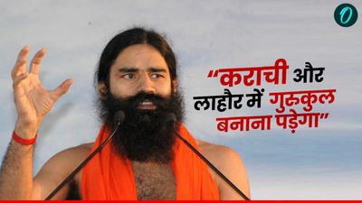 Baba Ramdev ने ऐसा क्या कहा? सोशल मीडिया यूजर्स हुए खुश, बोले-