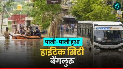मूसलाधार बारिश के बाद बेंगलुरु में जगह-जगह भरा पानी, झील में तब्दील हुई सड़कों पर चल रही बोट