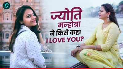 Jyoti Malhotra के परिवार का है 'मुल्तान' से पुराना नाता, जानिए यूट्यूबर ने किसे कहा- Love You?