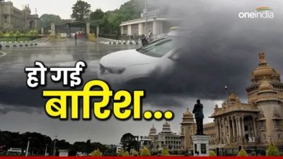 Weather Forecast: भारी बारिश से बेंगलुरु बेहाल,16 जिलों में Orange Alert जारी, मानसून पर आया बड़ा Update
