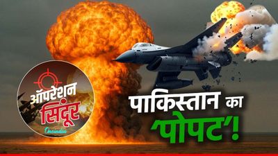 पाकिस्तान बना ‘पप्पू’, अमेरिका-चीन से मिला धोखा! भारत ने एक झटके में तहस-नहस किए HQ-9 के बाद F-16 और F-17 