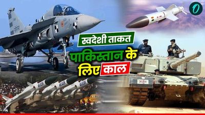 भारत के स्वदेशी युद्ध विमान और मिसाइल पाकिस्तान के लिए काल, पलक झपकते ही कर देंगे तबाह