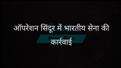 ऑपरेशन सिंदूर: भारतीय सेना ने पाकिस्तान और पीओके में आतंकी ठिकानों पर हमला किया
