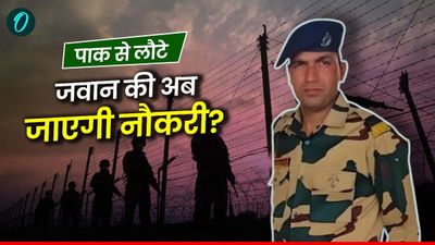 India Pakistan War: पाकिस्तान से लौटे BSF जवान की नौकरी पर संकट? जानिए क्या है नियम?