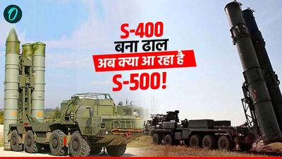 India Pakistan War: S-400 ने पाकिस्तान में मचाई तबाही, लेकिन भारत अब तक S-500 से दूर क्यों?