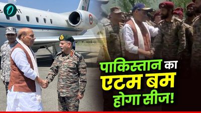 India-Pakistan War: पाक के एटम प्लान पर लगेगा फुल स्टॉप!  भारत की तैयारी से कांपा पाकिस्तान, क्या है मामला?