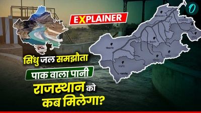Explainer: सिंधु नदी का पानी पाकिस्तान जाने से रोककर राजस्थान को देने में अभी लगेंगे इतने साल