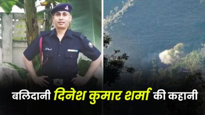 कौन थे लांस नायक दिनेश कुमार शर्मा, जो पाकिस्तानी गोलाबारी में हुए शहीद, गर्भवती पत्नी का हुआ बुरा हाल