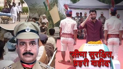 Martyr Imtiyaz: ‘सीमा तो सुरक्षित है,प्रहरी शहीद हो गए’,सरकार के रवैया से ग्रामीण नाराज़,कहा- शहादत का अपमान