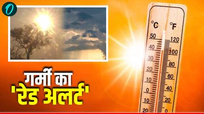 Heat Wave Alert: उत्तर प्रदेश में लू का कहर, जानिए स्वास्थ्य विभाग की हीट वेव गाइडलाइन और ज़रूरी सावधानियां